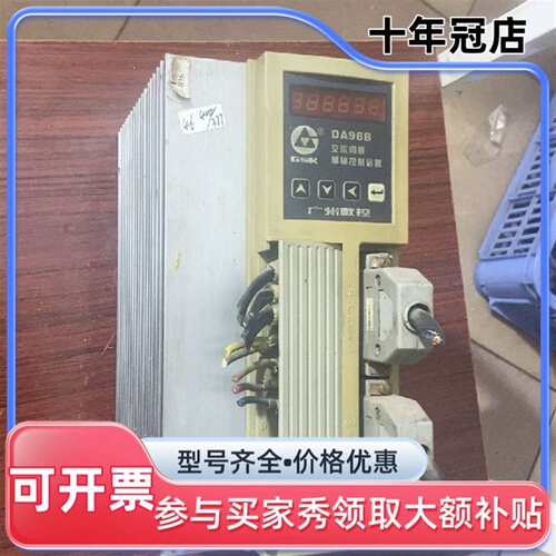 议价广数伺服驱动器DA98B-23，配130S可维修翻新