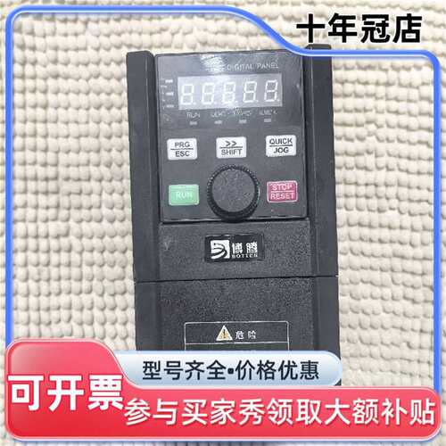 议价博腾变频器X550A-4T2R2GB/4R0PB，2.可维修翻新