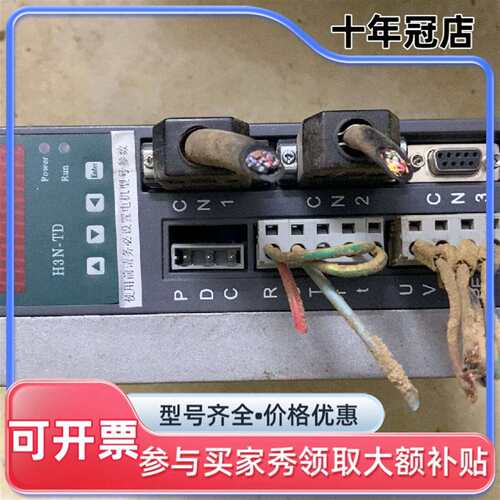 议价海德伺服驱动器可维修翻新