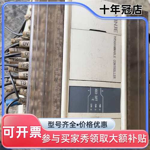议价信捷PLC XD3-32T-E 件可维修翻新