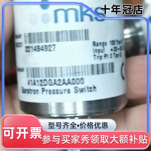 议价MKS 41A12DGA2AA000真空计，量程100可维修翻新