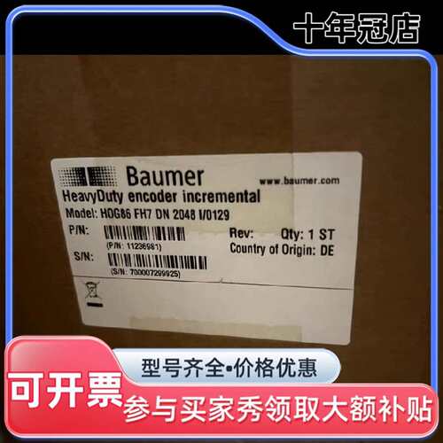 议价Baumer HOG86FH7DN2048I可维修翻新