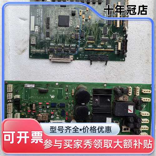 议价Rapiscan Systems主板可维修翻新