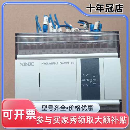 议价信捷XDM-32T4-E，机器电柜，外可维修翻新