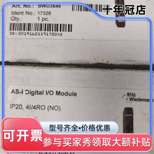 议价Bihl+Wiedemann 必威 AS-i Digital可维修翻新