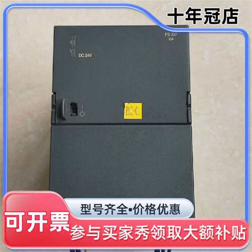议价6ES7307-1KA02-0AA0，6ES7 307-1K可维修翻新
