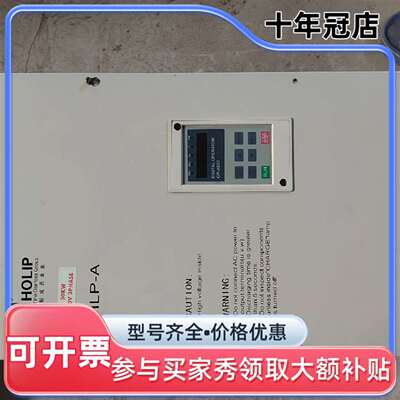 议价海利普变频器 HLP-A HLPA003043B 30可维修翻新