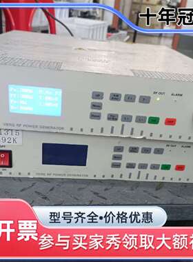 议价VERG射频电源，AG-1315-5592K，300W可维修翻新