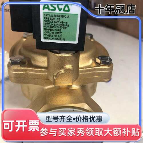 议价ASCO电磁阀SCG238F018 220/50可维修翻新