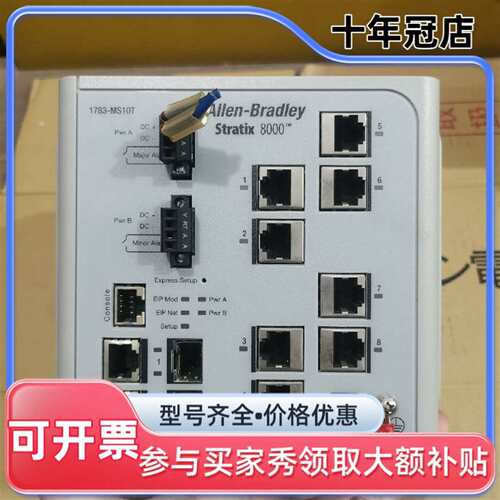 议价AB罗克韦尔Stratix 8000以太网交可维修翻新