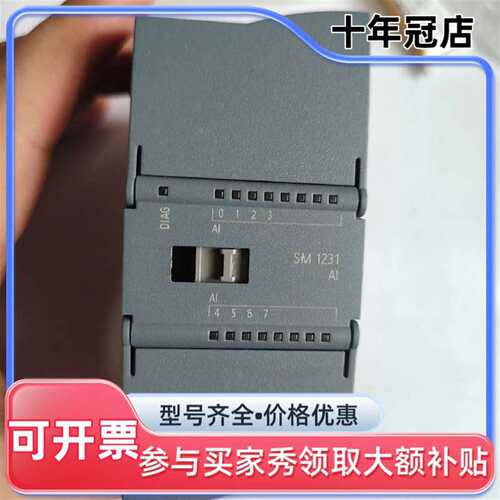 议价sm1231 ai  6es7 231 4hf32 0可维修翻新