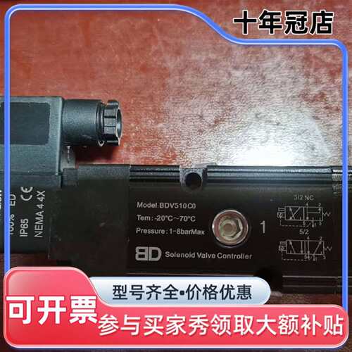 议价摩控电磁阀MORC  ModeI  BDV510C0电可维修翻新
