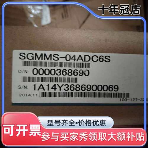 议价安川伺服电机sgmms 04adc6s 9个可维修翻新