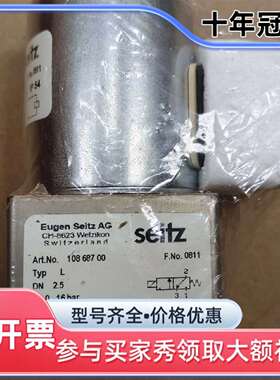 议价L 108.687.00 Seitz电磁阀，型号2A2可维修翻新