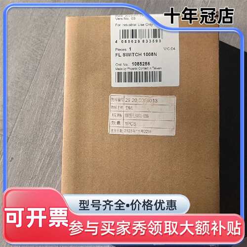 议价phoenix contact/8口超薄以太网交可维修翻新