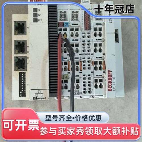 议价倍福工业PLC控制器CX8090 EK1110 E可维修翻新