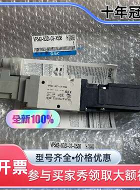 议价电磁阀VP542-5DZ1-03-X536，日可维修翻新
