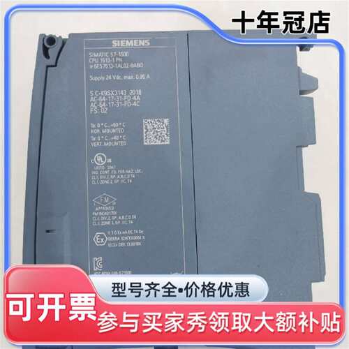 议价SIMATIC S7-1500 CPU 1513-1可维修翻新