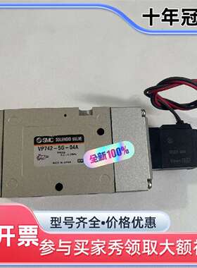 议价电磁阀VP742-5G-04A EVP742R-5Y0可维修翻新
