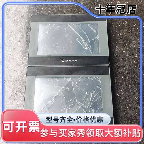 议价威纶通触摸屏 MT8072iP可维修翻新