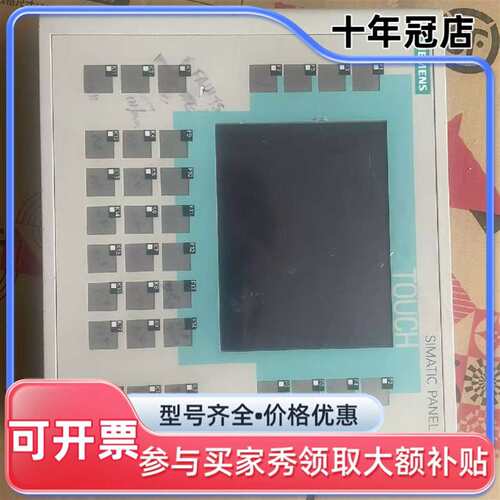 议价触摸屏642-0DA01-1AX0两台，功能可维修翻新