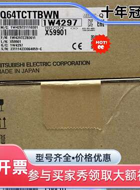 议价Q64TCTTBWN可维修翻新