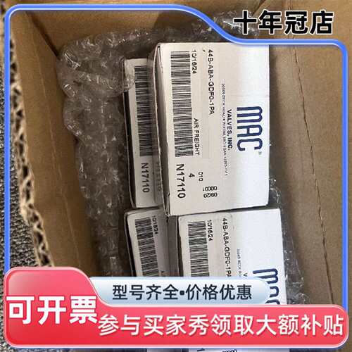 议价美国MAC电磁阀44B-ABA-GDF0-1PA，可维修翻新