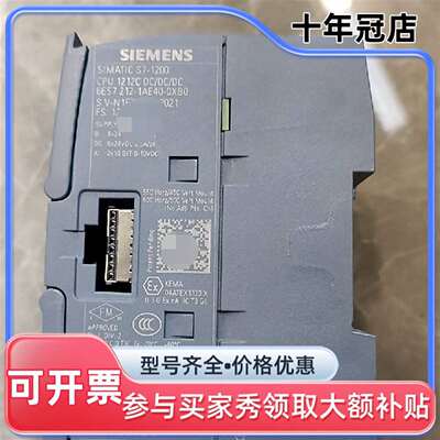 议价S7-1200 CPU 1212C DC/DC/DC，可维修翻新