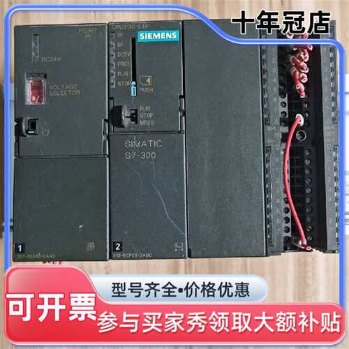 议价6ES7   313-6CF03-0AB0可维修翻新