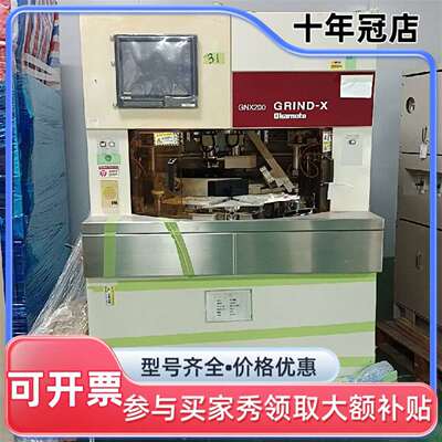 议价OKAMOTO奥村GNX200 GRIND-X商用磨粉可维修翻新