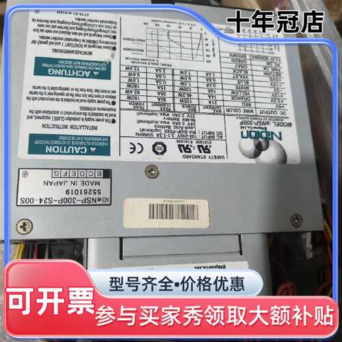 议价日本Nipron eNSP-300P BU-300P可维修翻新