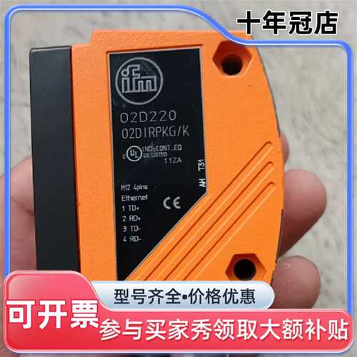 议价易福门激光传感器O2D220   02DIRP可维修翻新