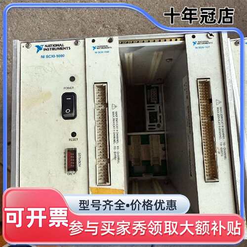 议价NI SCXI-1000机箱110V，带SCXI-1127可维修翻新