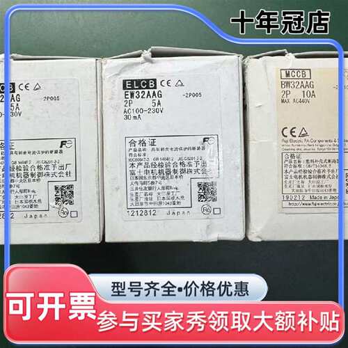 议价富士漏电保护器EW32AAG-2P005，BW可维修翻新