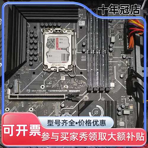 议价铭瑄b660m终结者d4主板 成色如可维修翻新
