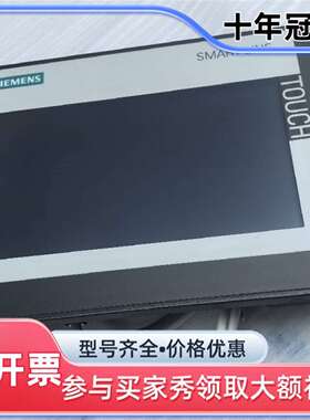 议价6AV6 648-0CC11-3AX0触摸屏，SMAR可维修翻新