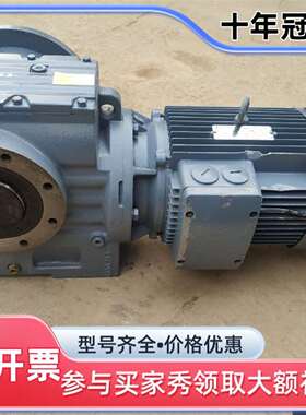 议价国茂GSAF77齿轮减速电机：可维修翻新