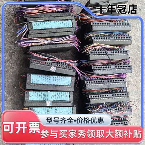 议价PLC模块6ES7 322-1HH01 八个，321-可维修翻新