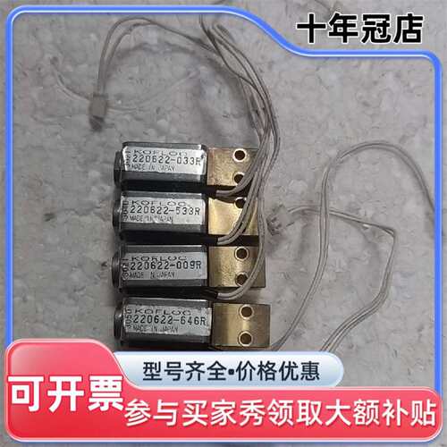 议价KOFLOC赛默飞 220622-033R/533R/646可维修翻新