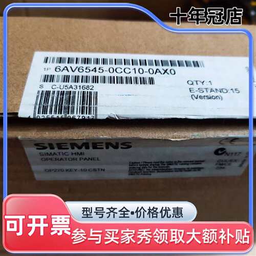 议价触摸屏 6av6545 0cc10 0ax0可维修翻新