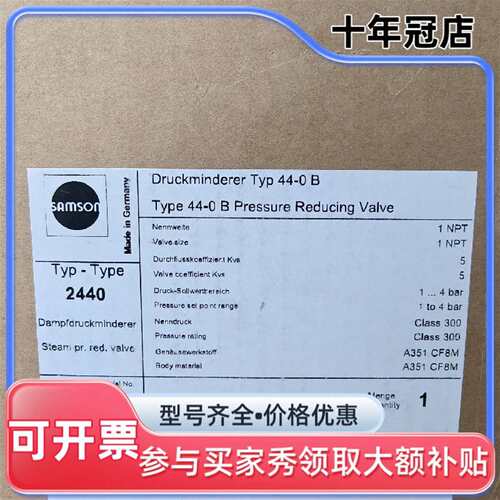 议价Samson萨姆森压力减压阀，型号可维修翻新
