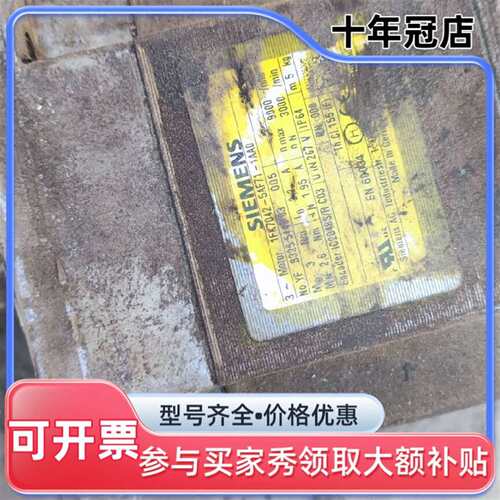 议价伺服电机22个  1kf7042-5af71-1a可维修翻新