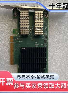 议价迈络思Mellanox MCX4121A-ACAT CX41可维修翻新