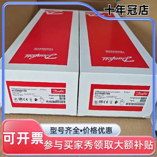 议价丹佛斯压力开关 RT260A，型号01可维修翻新