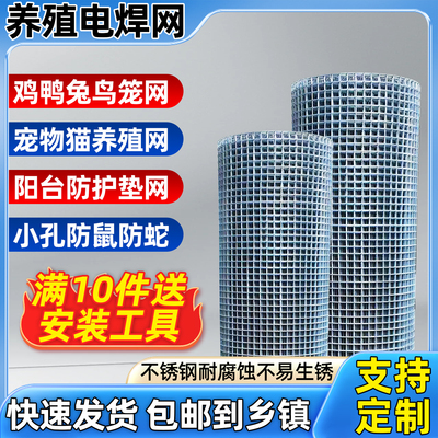 304不锈钢网网片焊接网