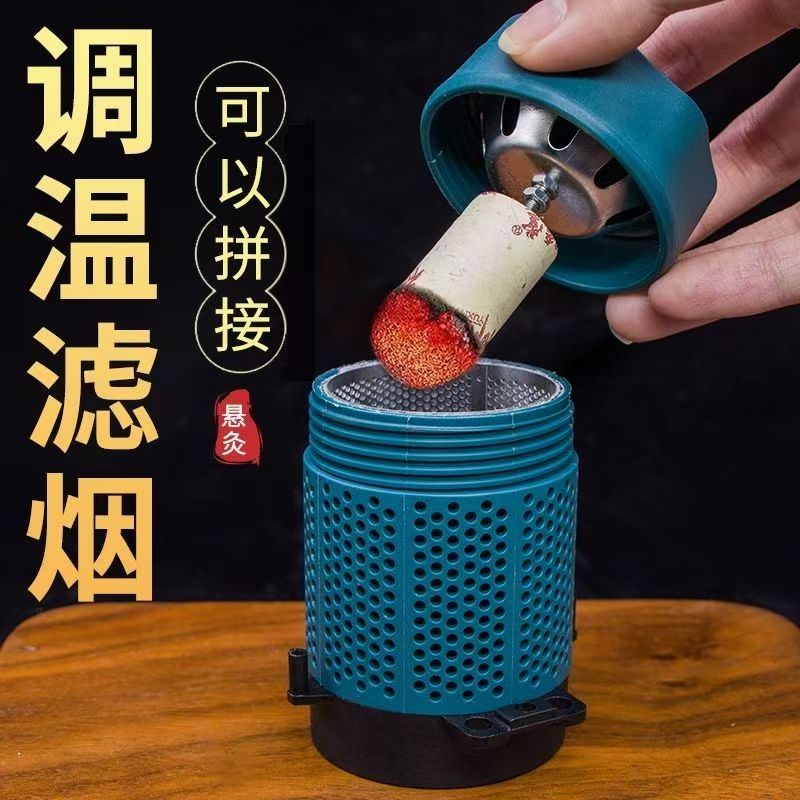 随身灸穴位灸正品小悬灸滤烟艾盒