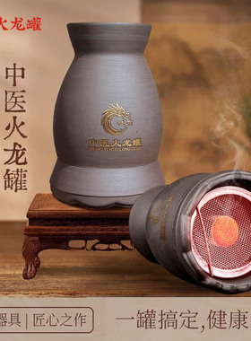 砭石陶瓷艾灸罐中医火龙罐院专用同款家用推拿刮痧美容院艾灸器具