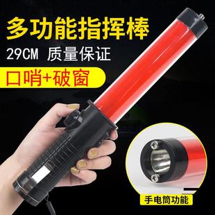 30CM交通指挥棒LED爆闪消防荧光棒磁铁口哨应急照明破窗指挥棒