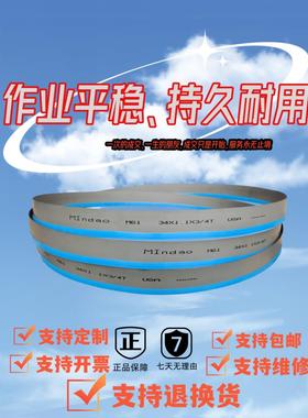 液压自动水平带锯机车床钢切割机M42双金属带锯片型号34X4520锯片