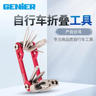 台湾产自行车工具18合1折叠维修组合便携工具辐条扳手开口套装